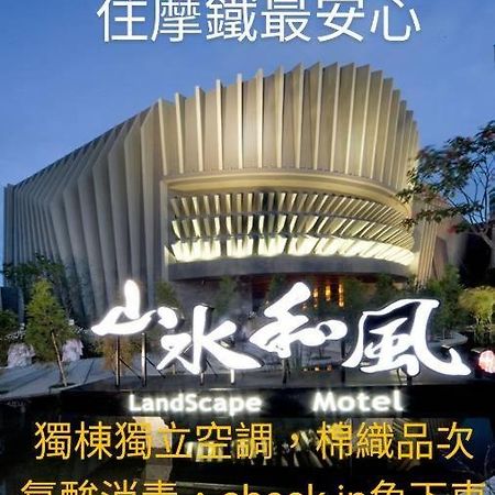 Water Motel Changhua City Exterior photo
