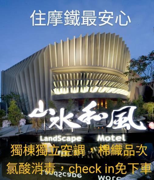 Water Motel Changhua City Exterior photo